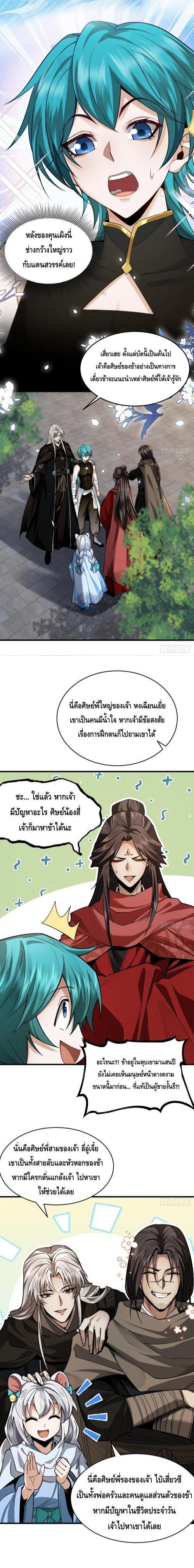 Manga-lc-com อ่านมังงะ อ่านการ์ตูน ออนไลน์ ฟรี My Cultivation Has No Limit ตอนที่ 1 2 3 4 5 6 7 8 9 10 11 12 13 14 ฟรี ไม่มีโฆษณา Manga-lc - อ่าน มังงะ อ่าน การ์ตูน ออนไลน์ อ่านมังงะ ฟรี