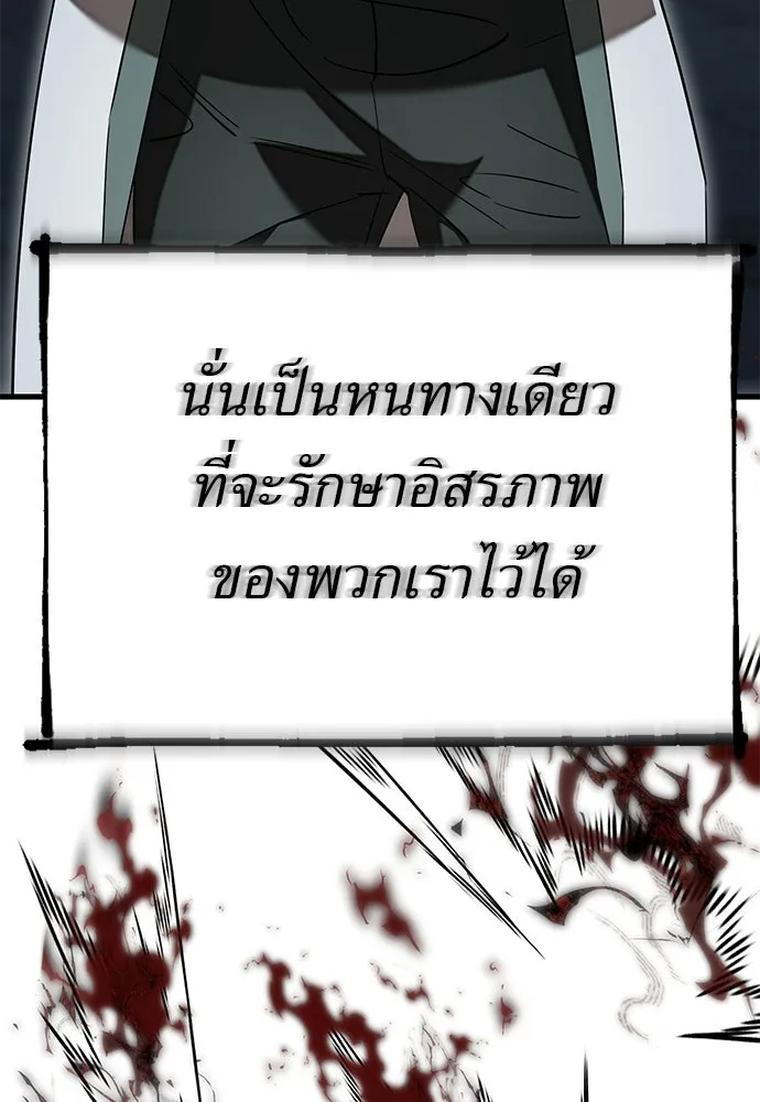 ยมราชลงทัณฑ์ ตอนที่ 143 รูปที่ 185