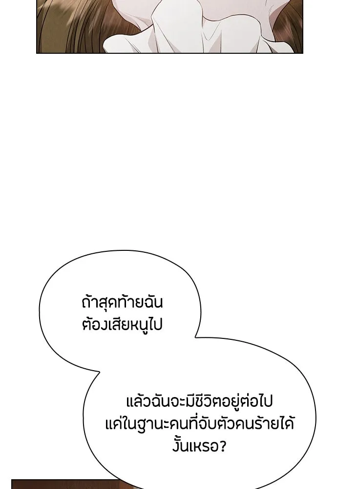 ลูกสาวตัวปลอมของท่านดยุก ตอนที่ 26 รูปที่ 64