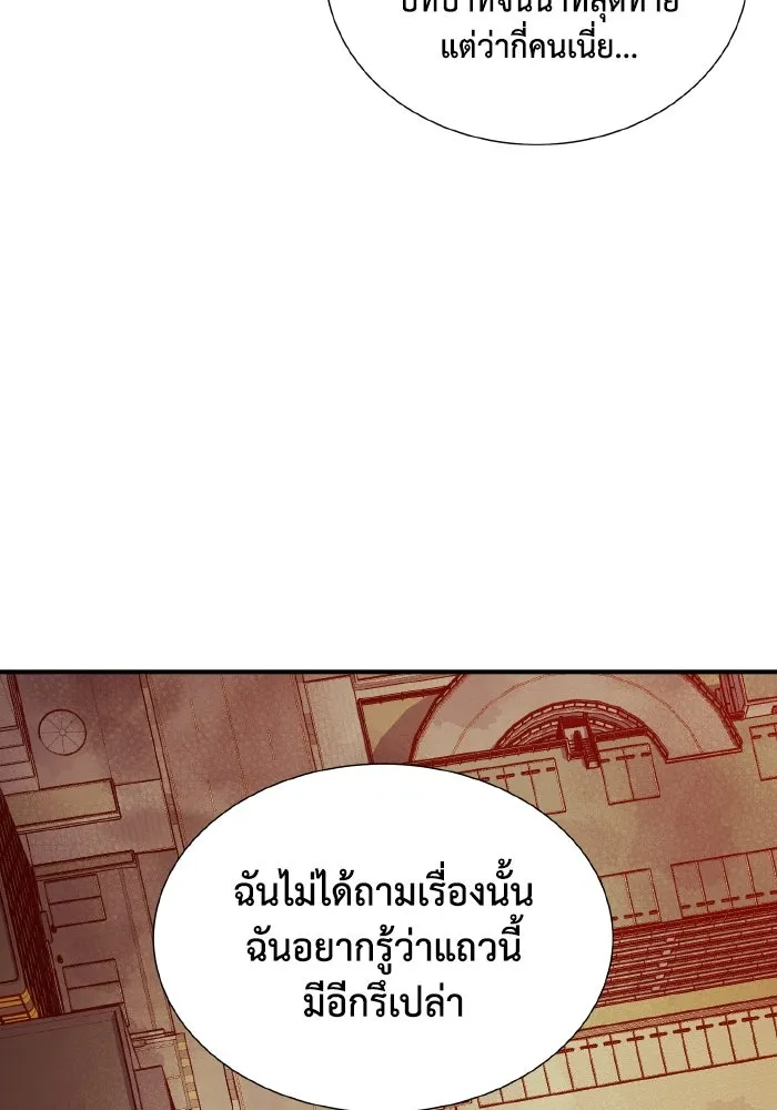 The Lone Necromancer ตอนที่ 52 รูปที่ 35