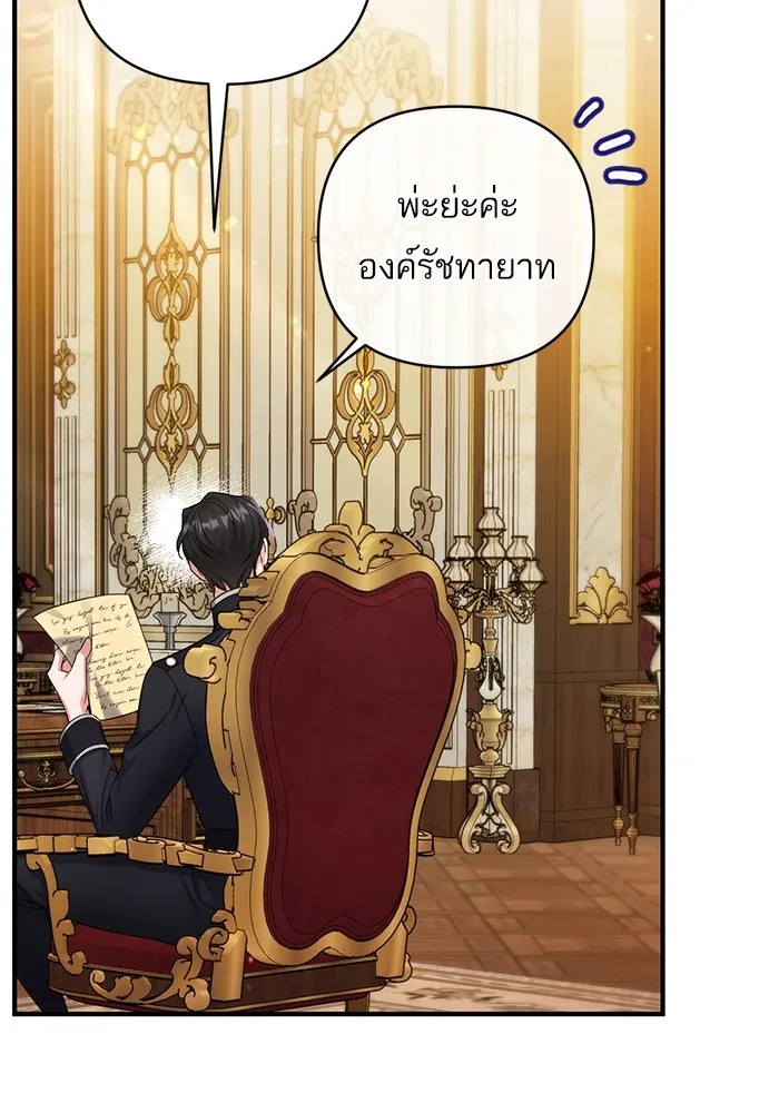 แด่ตัวละครโปรดที่ถูกทิ้ง ตอนที่ 71 รูปที่ 89