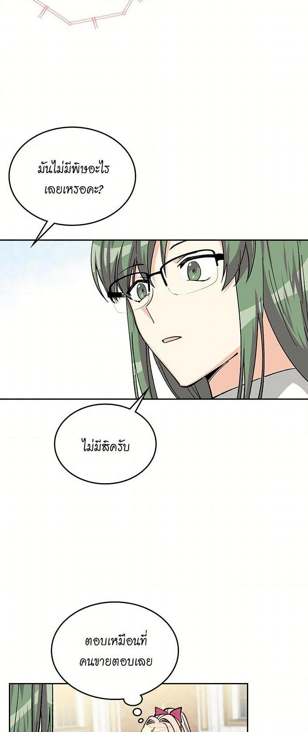 Manga-lc-com อ่านมังงะ อ่านการ์ตูน ออนไลน์ ฟรี The Antagonist’s Pet ตอนที่ 1 2 3 4 5 6 7 8 9 10 11 12 13 14 ฟรี ไม่มีโฆษณา Manga-lc - อ่าน มังงะ อ่าน การ์ตูน ออนไลน์ อ่านมังงะ ฟรี