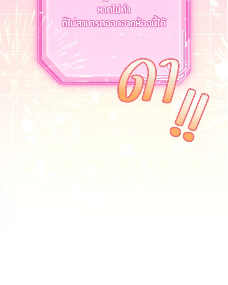 แด่ความเกลียดชัง ตอนที่ ตอนพิเศษ 1 รูปที่ 2