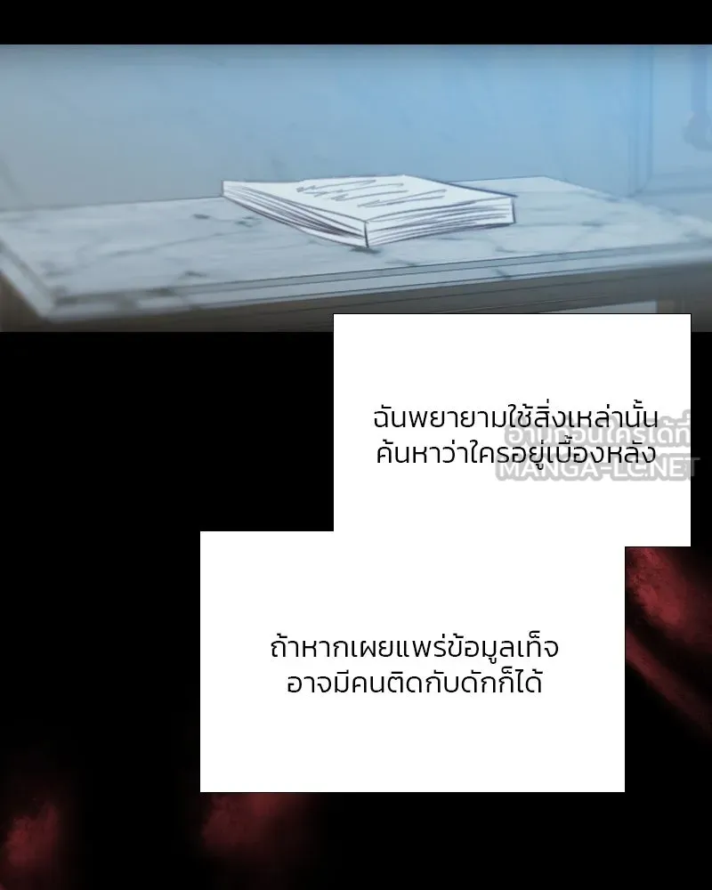 เซเรน่า ตอนที่ 43 รูปที่ 42