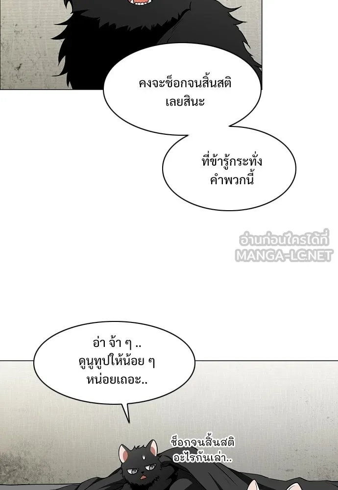 JAKDU ตอนที่ 75 รูปที่ 39