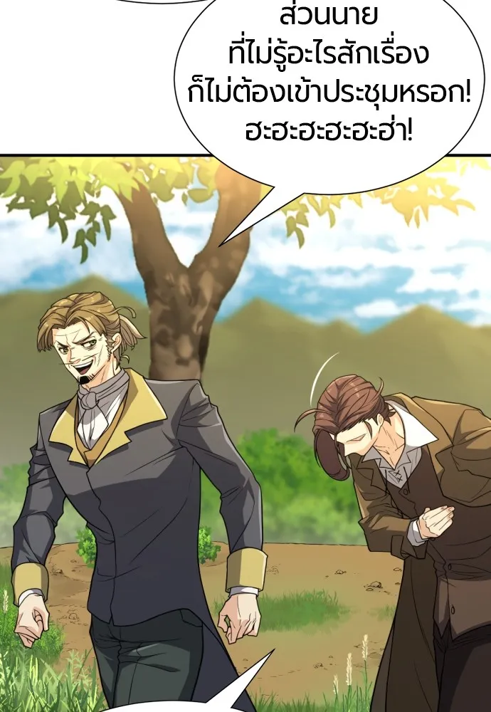 ยอดสถาปนิกผู้พิทักษ์อาณาจักร ตอนที่ 105 รูปที่ 10