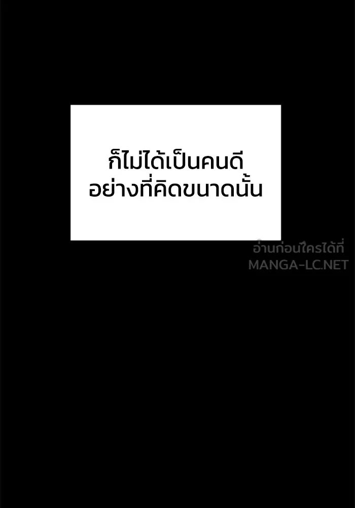 อดีตบอสหอคอย ตอนที่ 95 รูปที่ 21
