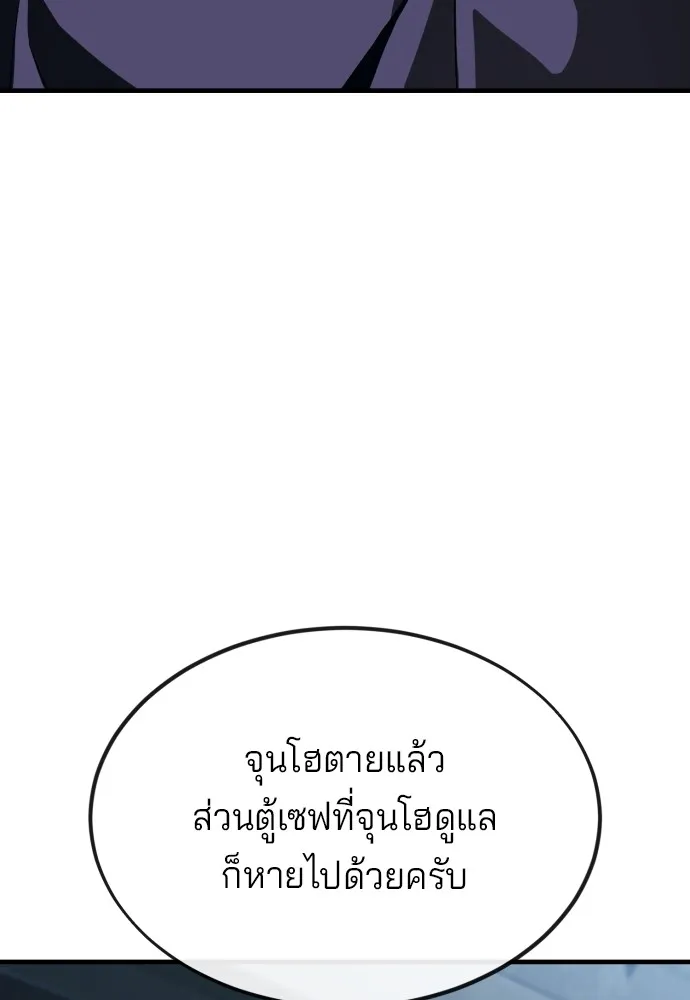 สนิมเชือดเลือดสาด ตอนที่ 9 รูปที่ 194