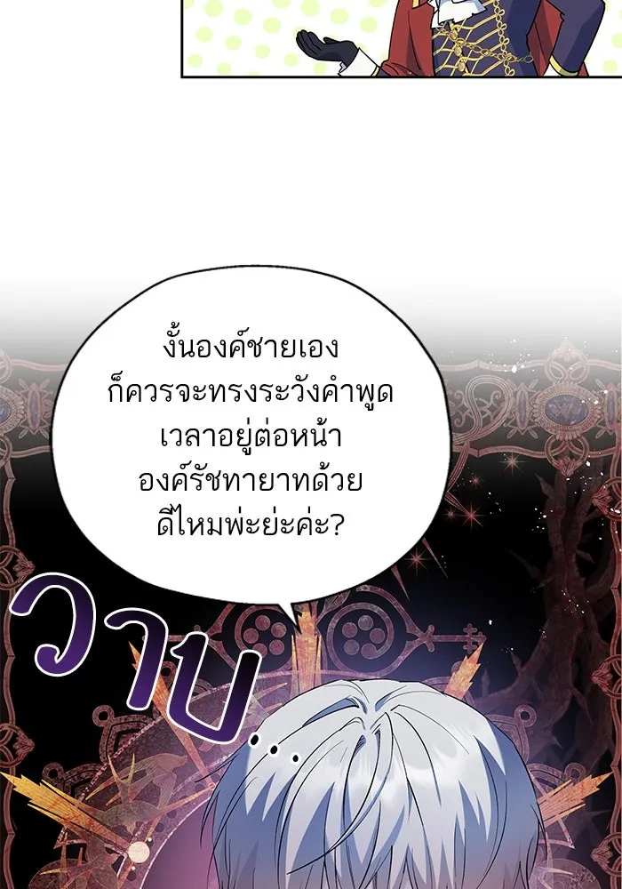 หวานใจสุดโหดโหมดเชื่อง ตอนที่ 67 รูปที่ 55