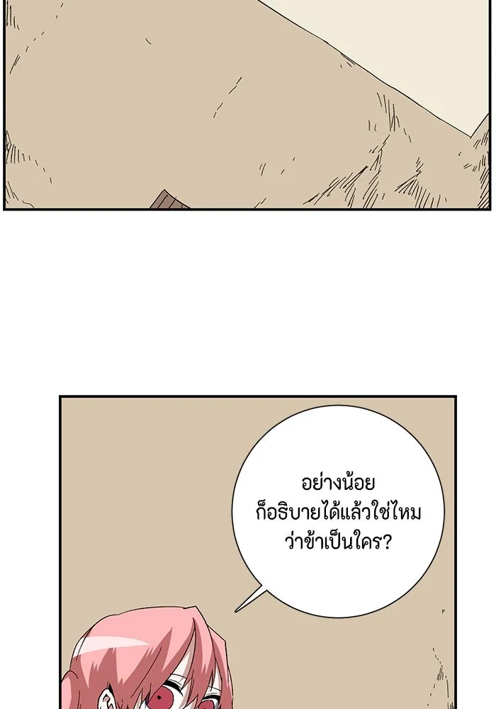 หนึ่งก้าวสู่เจ้ามาร ตอนที่ 84 เป้าหมาย (16) รูปที่ 17