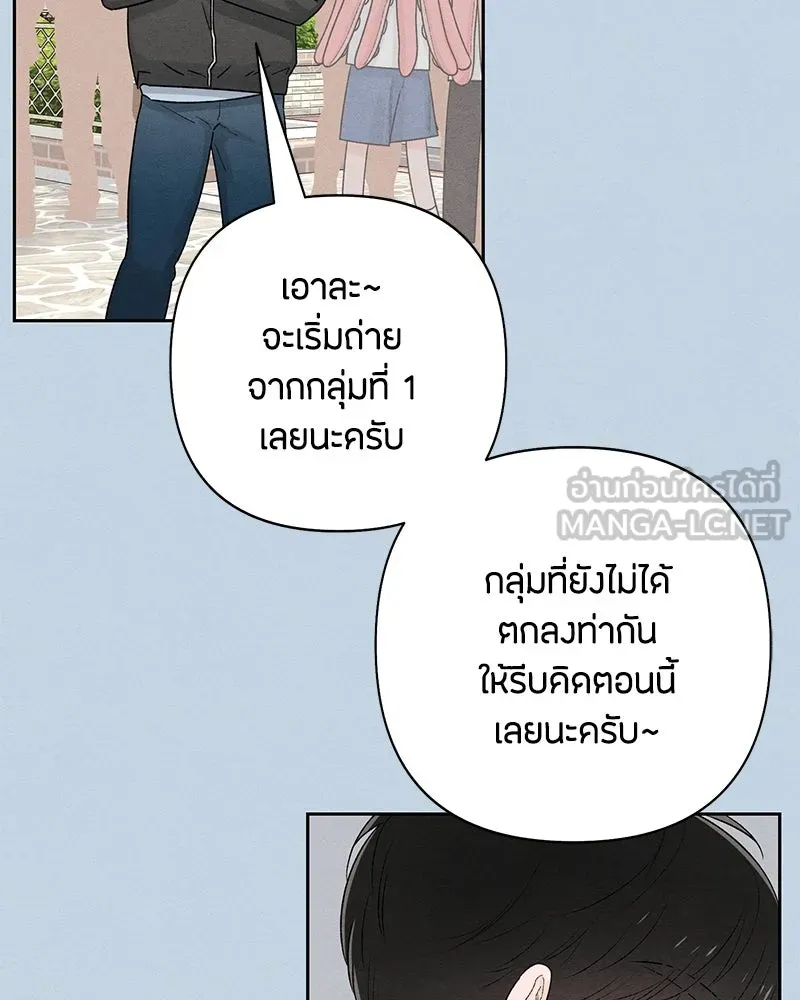 เป็นวัยรุ่นมันเหนื่อย ตอนที่ 56 รูปที่ 48