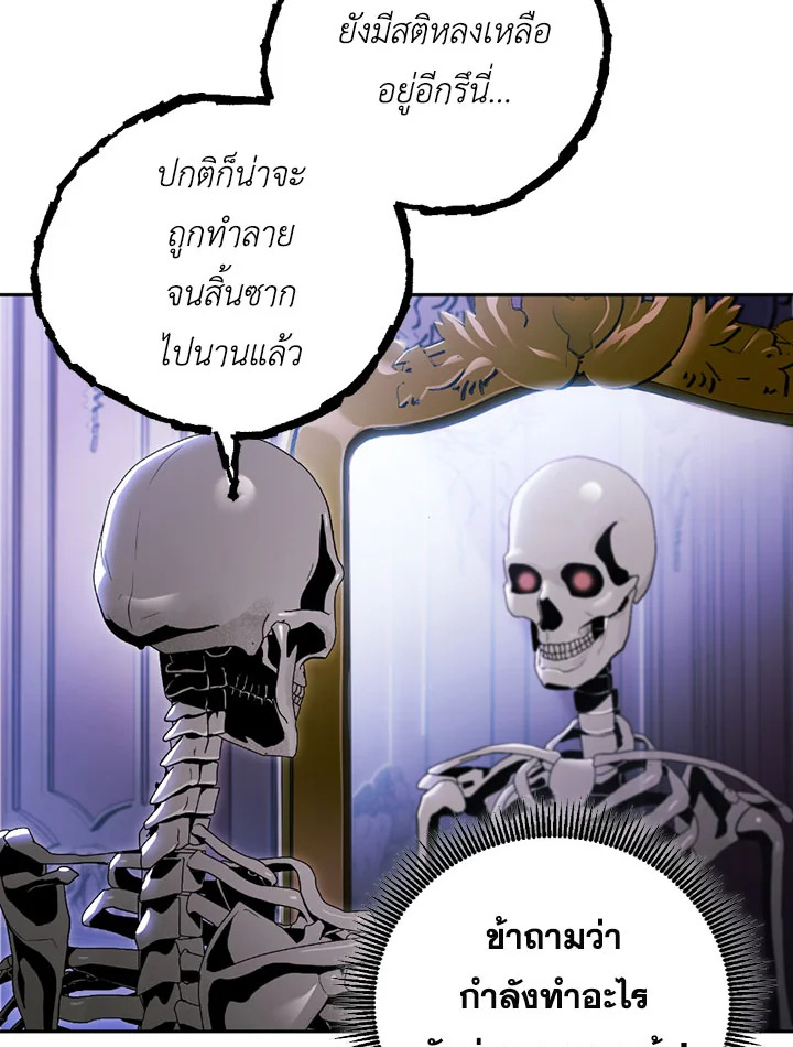 พลทหารโครงกระดูกผู้ม ตอนที่ 74 รูปที่ 37