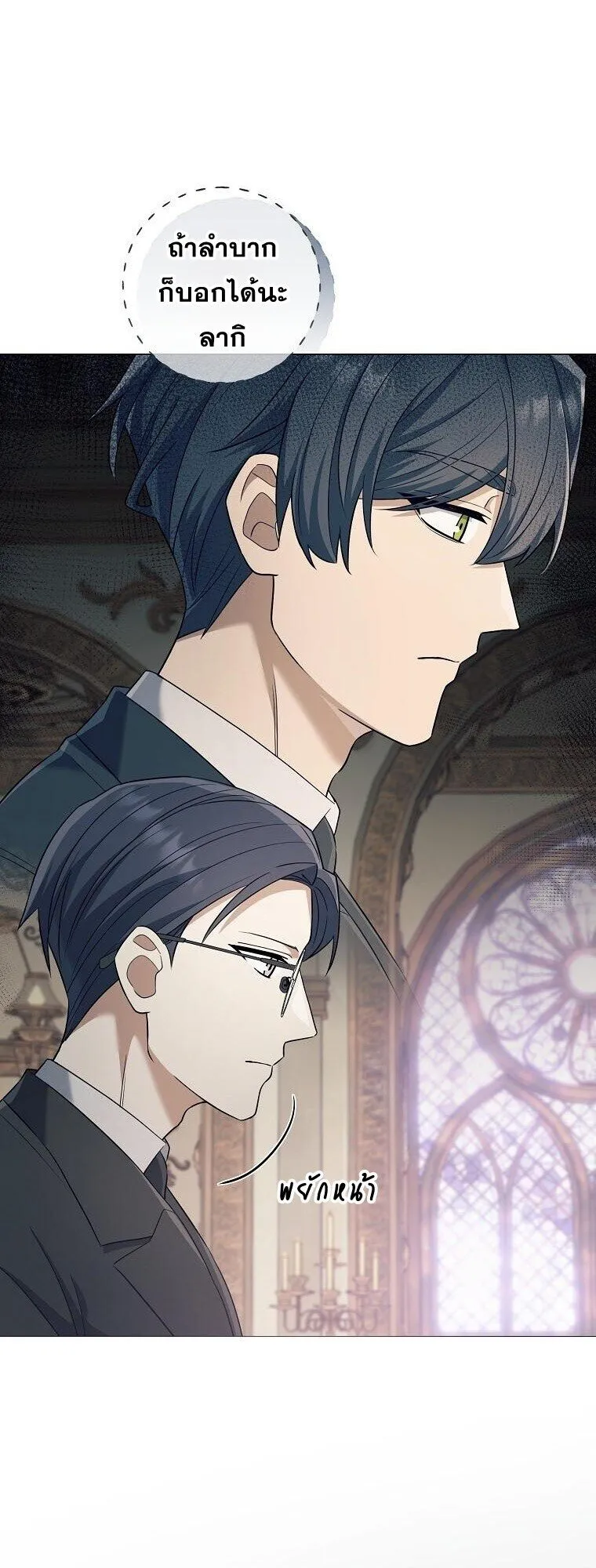 Magic Lord เจ_าแห_งเวทมนตร_ ตอนที่ ตอนที่ 38 รูปที่ 52