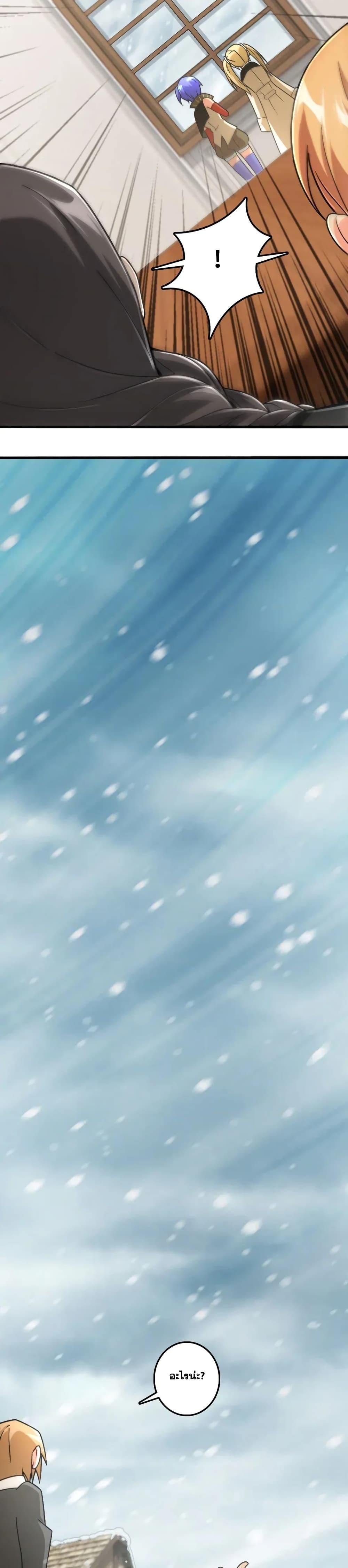 Release That Witch ตอนทื่ 198 รูปที่ 9