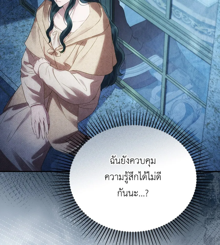 เล่ห์รักชนชั้นสูง ตอนที่ 47 รูปที่ 104