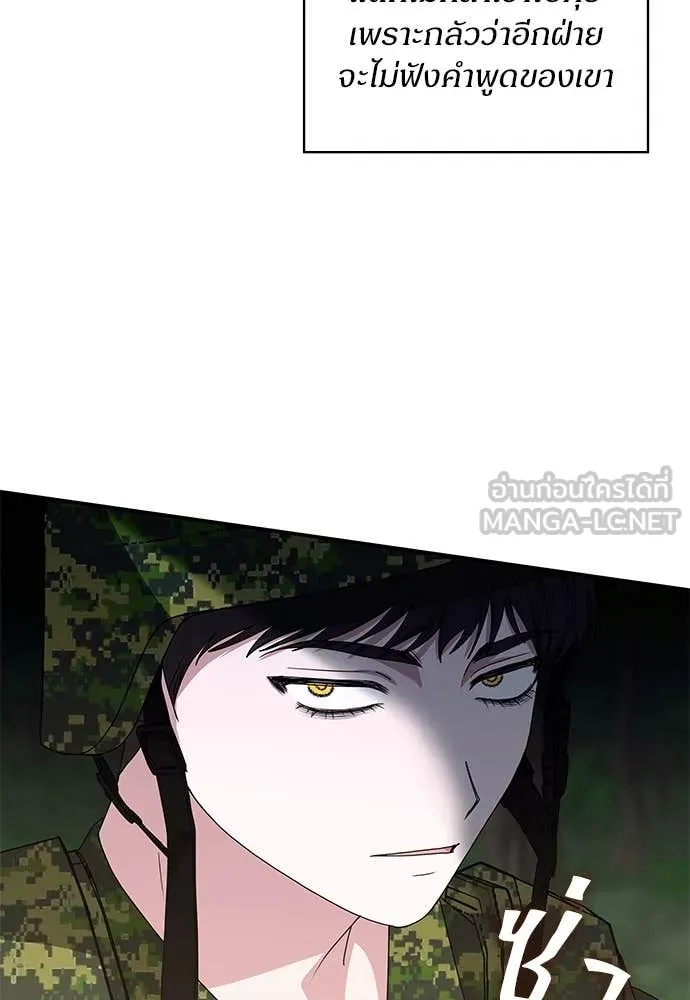 ฉันเนี่ยนะ ตอนที่ 67 รูปที่ 61