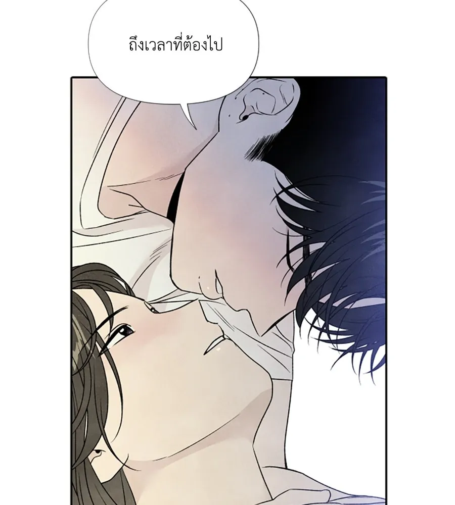 เหตุผลของคนไม่อยากอยู่ ตอนที่ 75 รูปที่ 103
