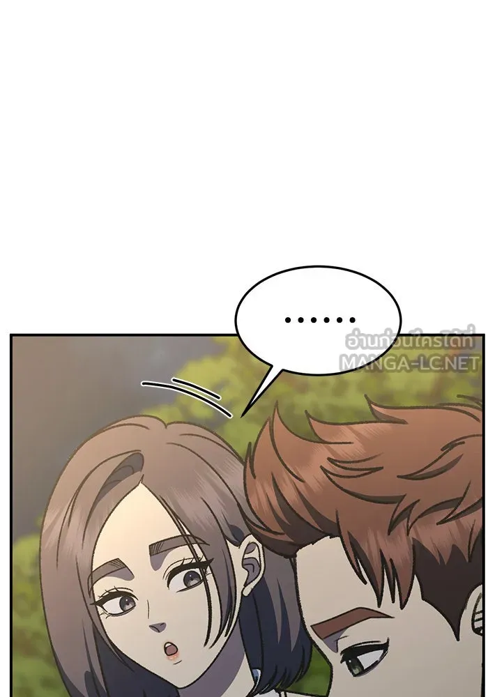 ช่วยเปลี่ยนฉันที ตอนที่ 297. ซีซัน 3 โซอินกุก 5 รูปที่ 81