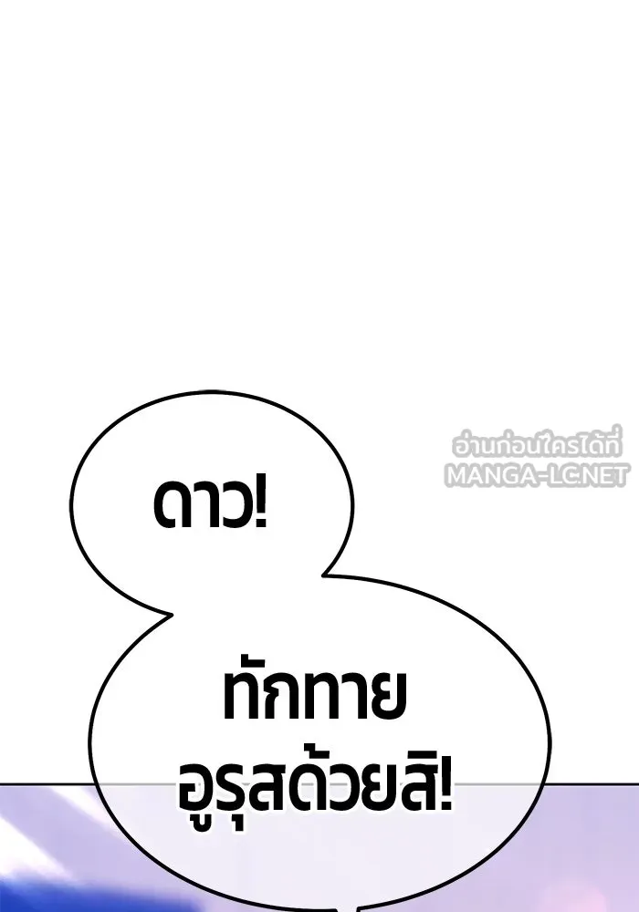 +99 ท่อนไม้พร้อมบวก ตอนที่ 21 ทีมแบตเทิลทัวร์นาเมนต์ (1) รูปที่ 174