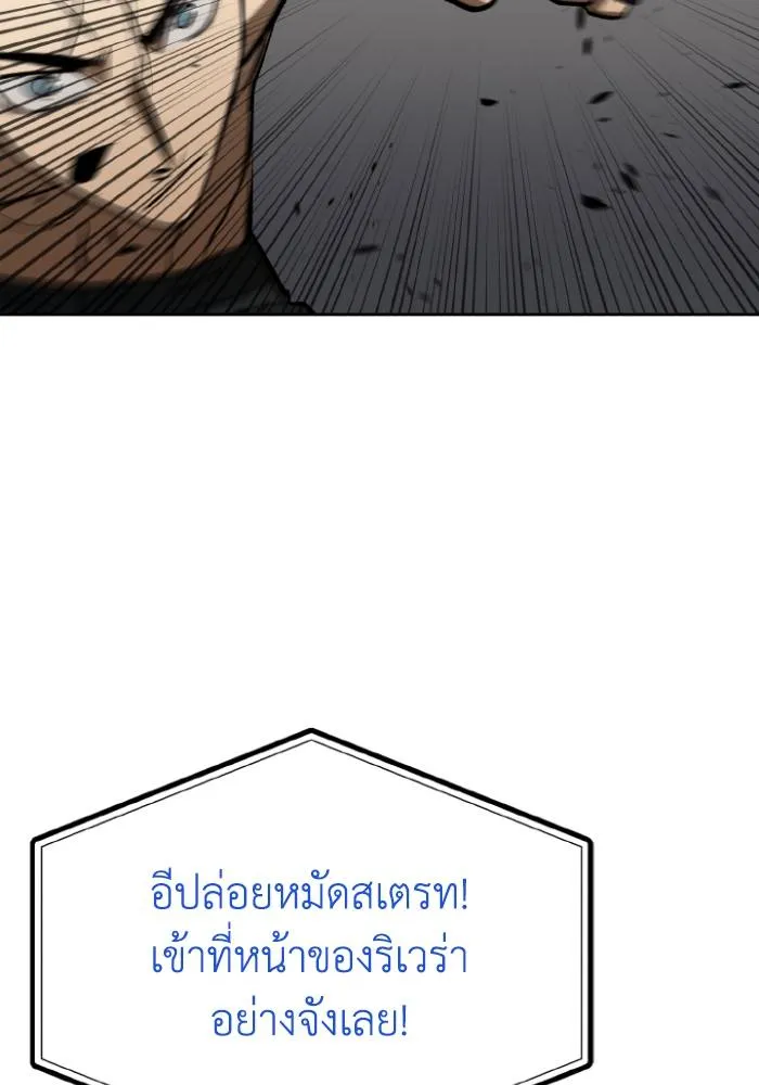 ราชาแห่งอ็อกทากอน ตอนที่ 112 รูปที่ 58