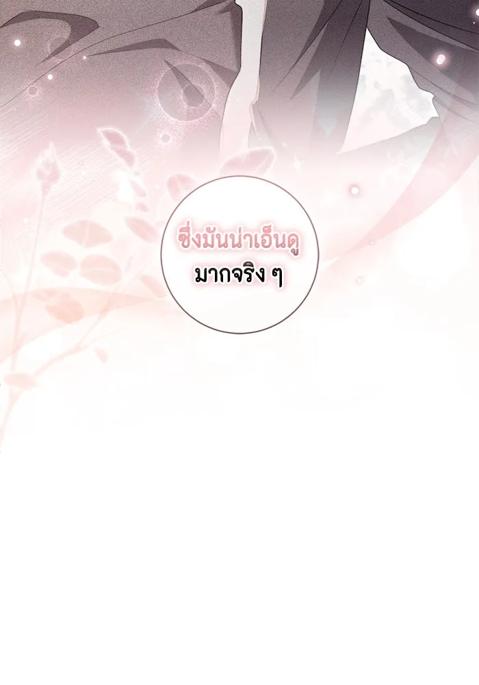 ขอวิธีส่งสามีลงนรก ตอนที่ 40 รูปที่ 40