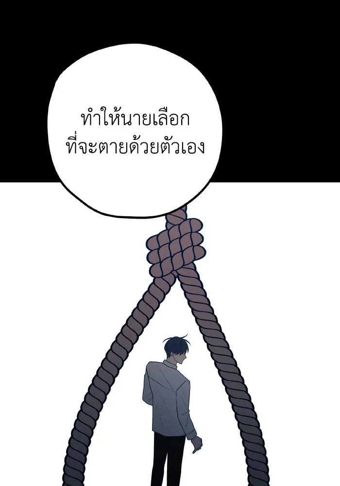 รักนี้ไม่มีรีไซเคิล ตอนที่ 113 รูปที่ 82