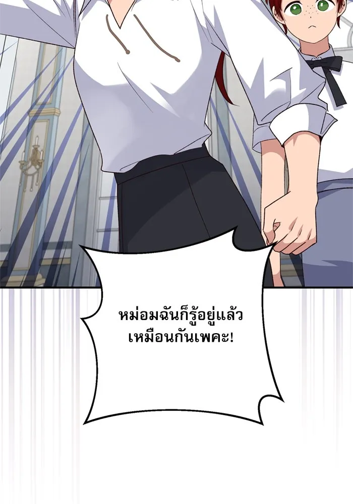 เกิดใหม่คราวนี้ ขอเป็นคนดีดูสักครั้ง ตอนที่ 68 รูปที่ 112