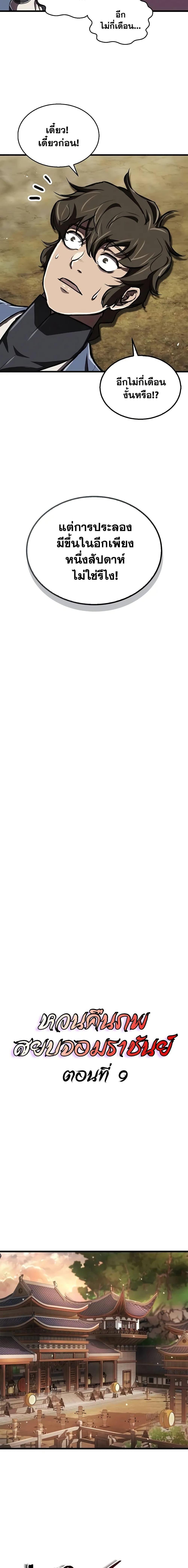 Manga-lc-com อ่านมังงะ อ่านการ์ตูน ออนไลน์ ฟรี The Demonic Cult Instructor Returns ตอนที่ 1 2 3 4 5 6 7 8 9 10 11 12 13 14 ฟรี ไม่มีโฆษณา Manga-lc - อ่าน มังงะ อ่าน การ์ตูน ออนไลน์ อ่านมังงะ ฟรี