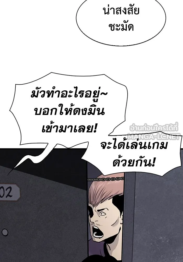 มีนา เกิดมาล่า ตอนที่ 47 รูปที่ 78