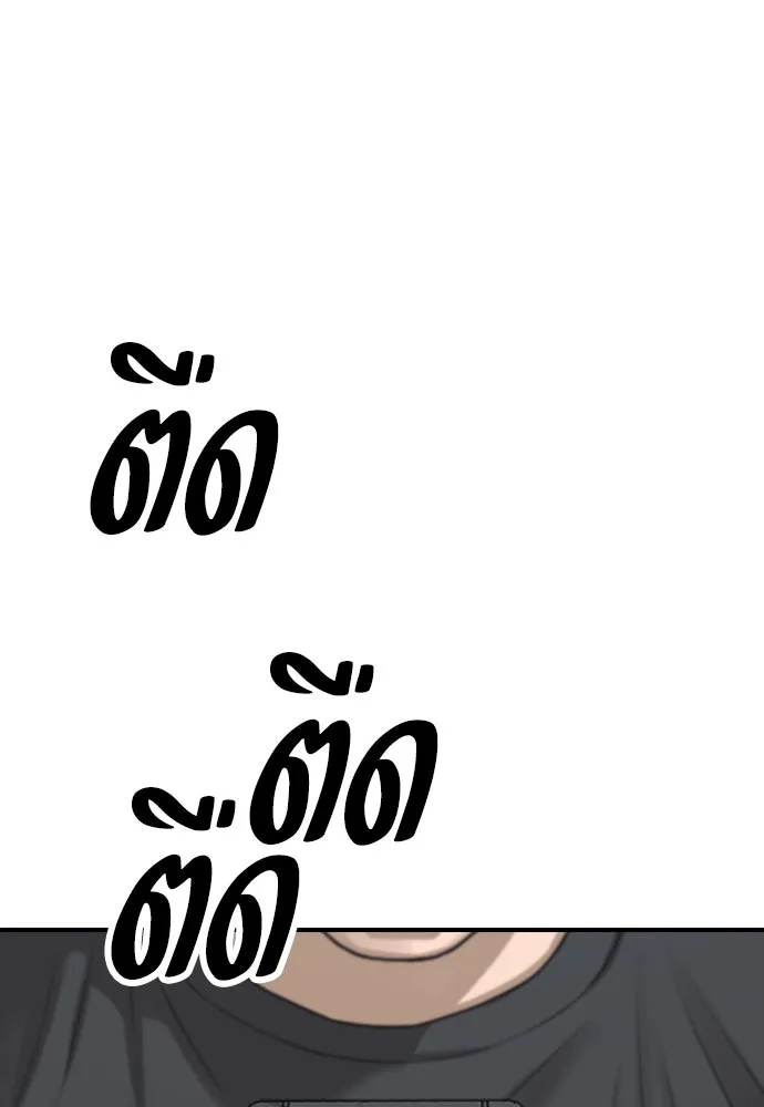 ผู้กล้าฝ่าวันสิ้นโลก ตอนที่ 3 เธอมาที่นี่ได้ยังไง รูปที่ 125