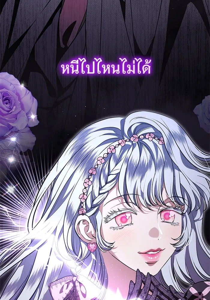 แด่ชู้รักของสามี ตอนที่ 88 (จบซีซัน 2) รูปที่ 103