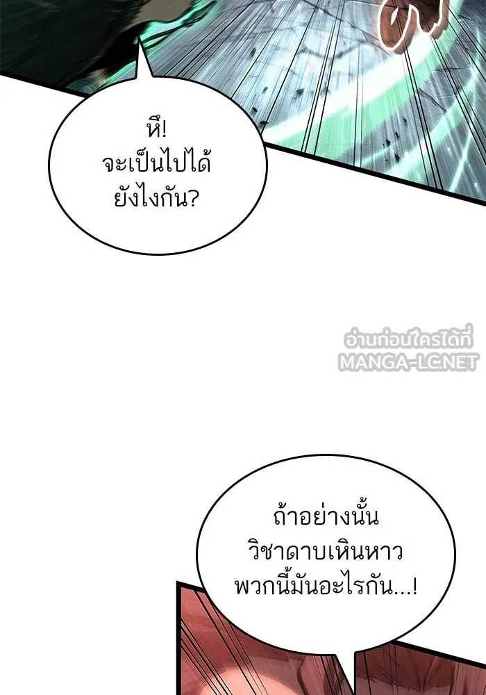 หลังวันสิ้นโลก ตอนที่ 221 รูปที่ 81