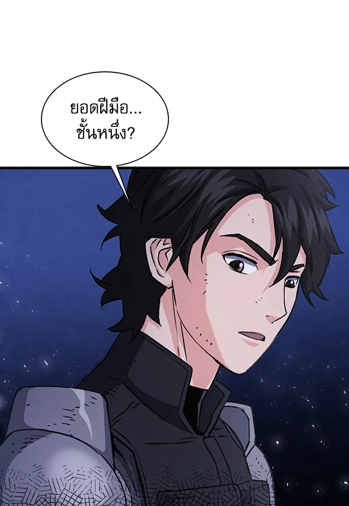 ดรูอิดแห่งสถานีโซล ตอนที่ 105 รูปที่ 58