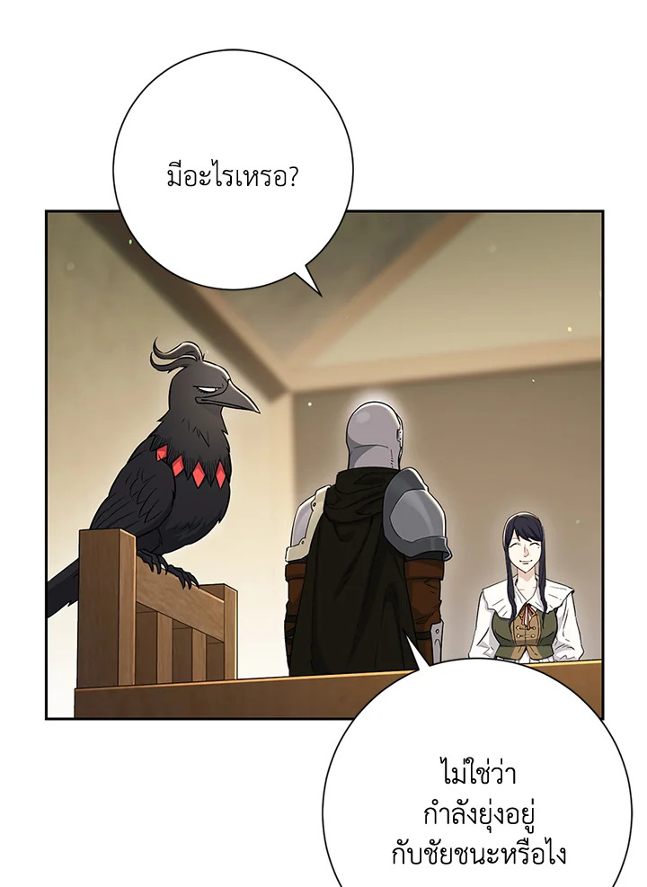 พลทหารโครงกระดูกผู้ม ตอนที่ 135 รูปที่ 77