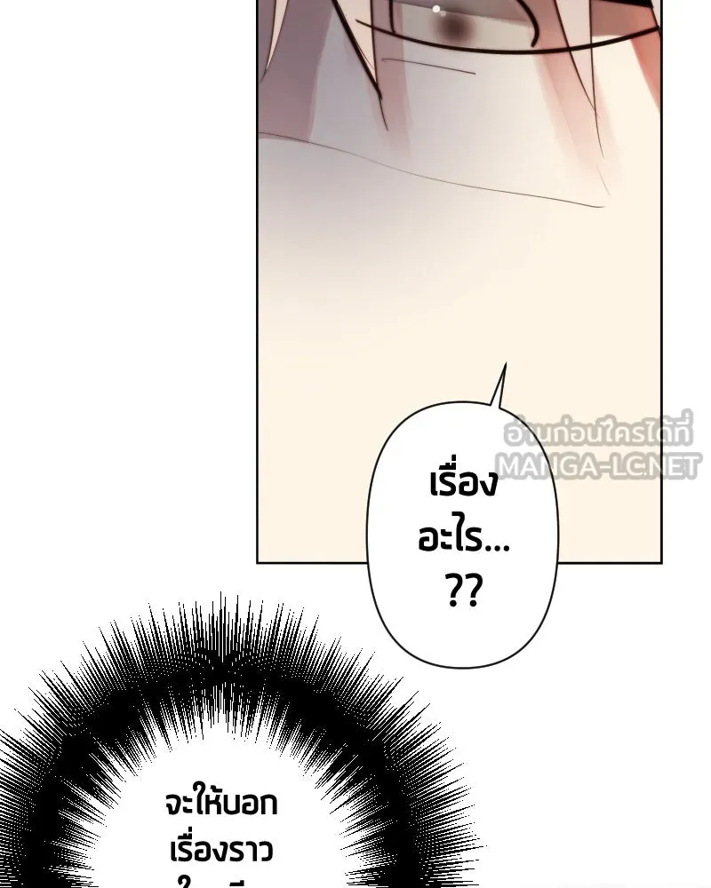 เทพมังกรคลั่งรัก ตอนที่ 49 เรื่องที่ในอดีตไม่รู้ รูปที่ 30