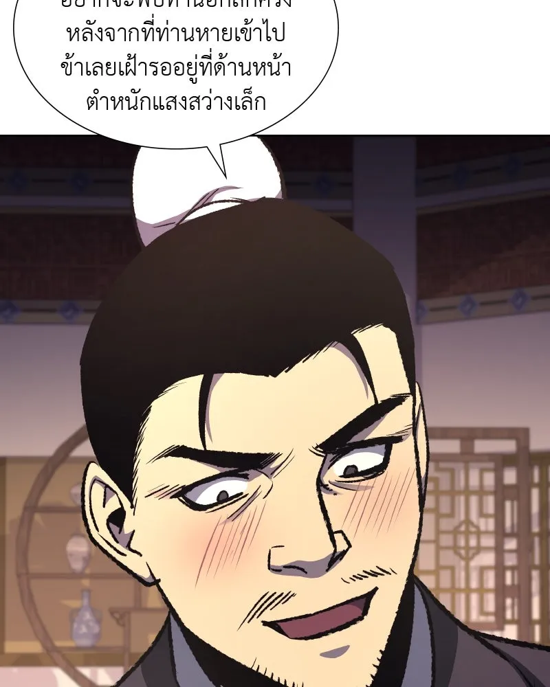 เกิดอีกทีเป็นว่าที่ประมุขลัทธิมาร ตอนที่ 35 รูปที่ 10