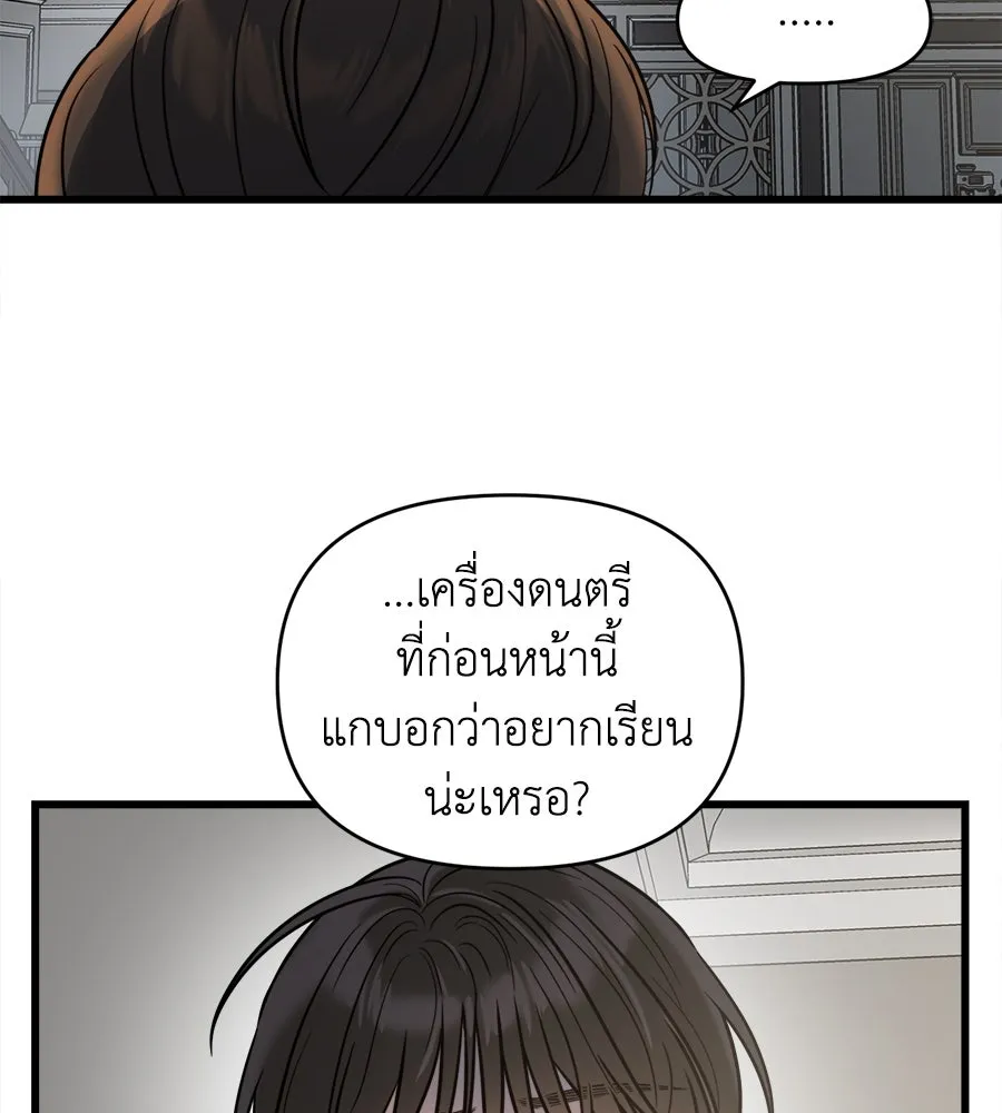 ปรารถนารักอันงดงาม ตอนที่ 7 รูปที่ 53