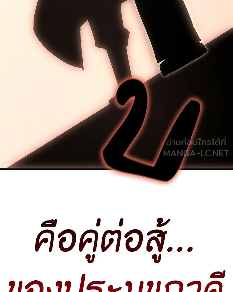 เกิดอีกทีเป็นว่าที่ประมุขลัทธิมาร ตอนที่ 141 รูปที่ 114