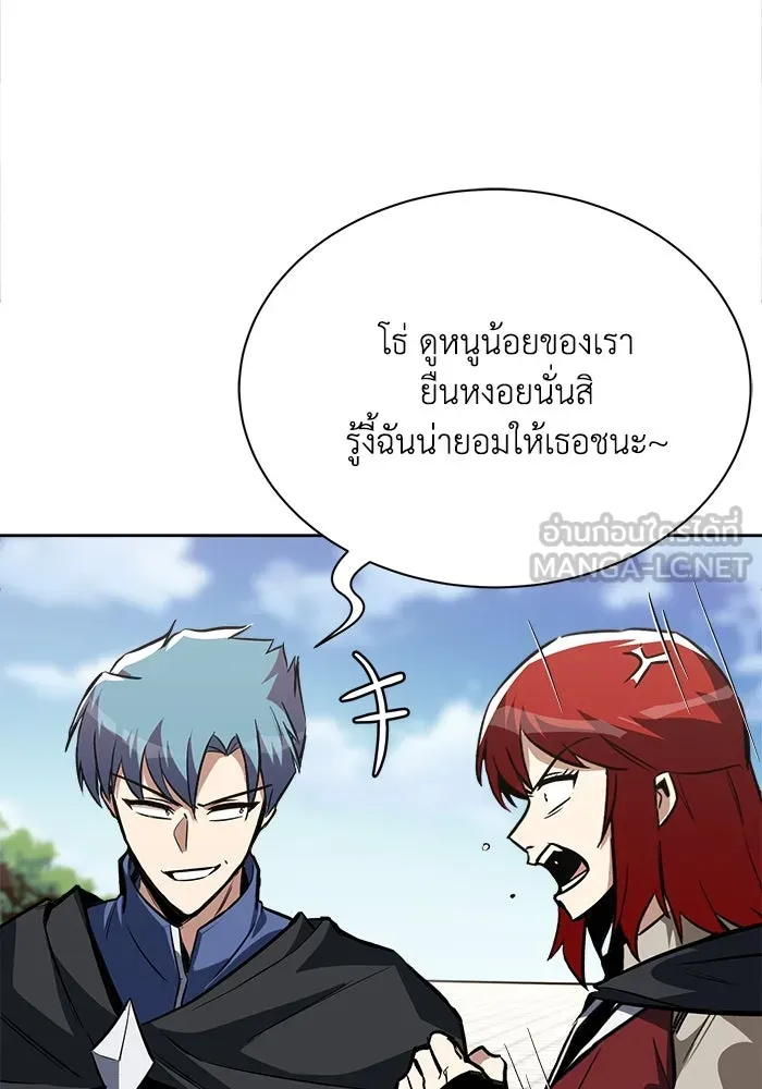 ชีวิตพลิกผันของลอร์ดผู้เกียจคร้าน ตอนที่ 59 นักดาบผู้แข็งแกร่งคนที่ 101 รูปที่ 90
