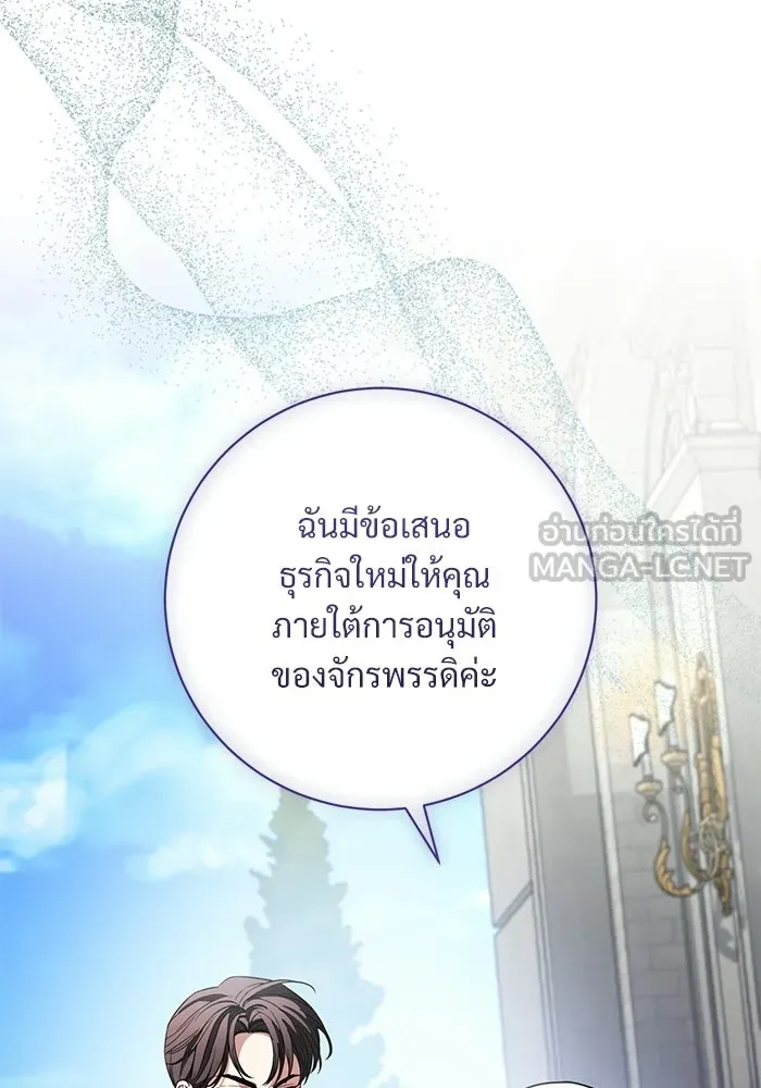 แด่ชู้รักของสามี ตอนที่ 100 รูปที่ 72