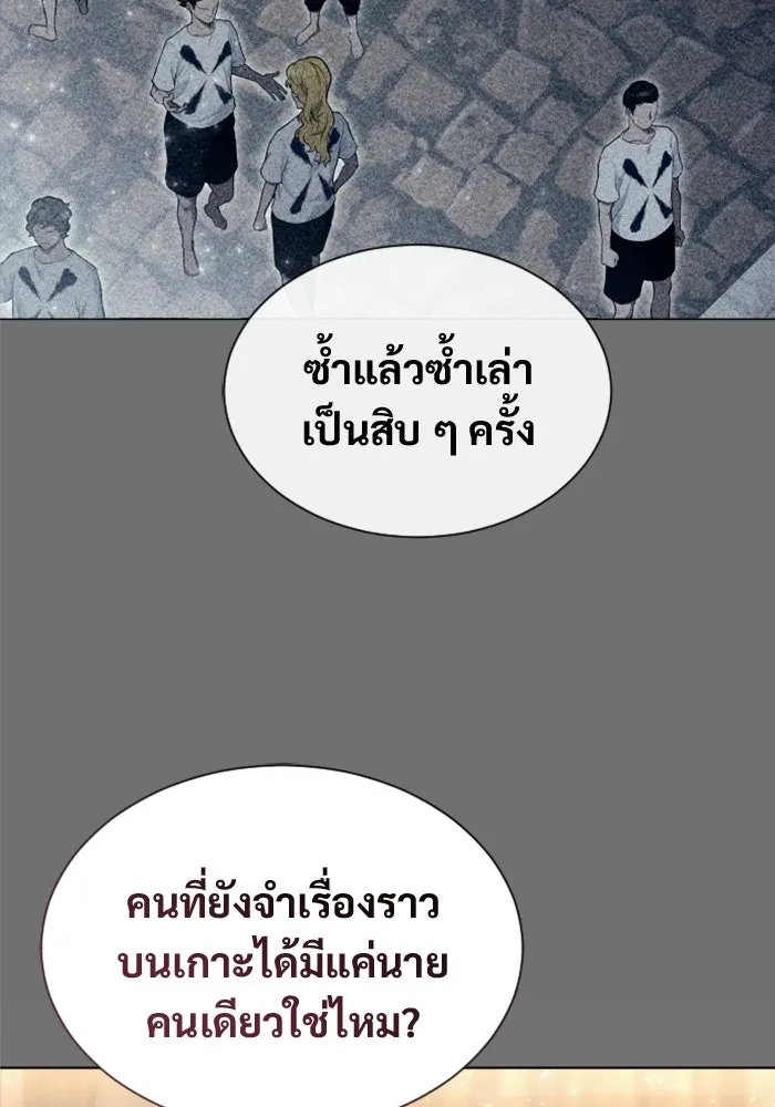 อูเร็ค มาซิโน่ ตอนที่ 29 การทดสอบบทใหม่ 1 รูปที่ 119