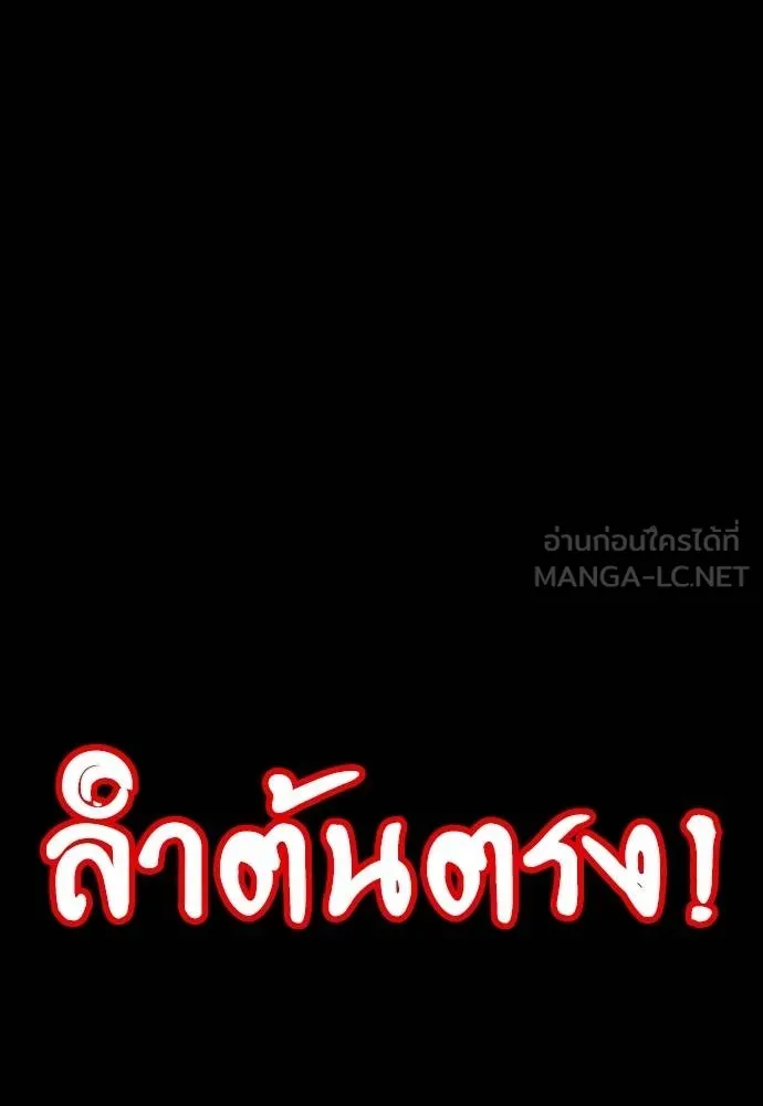 ยมราชลงทัณฑ์ ตอนที่ 53 รูปที่ 81