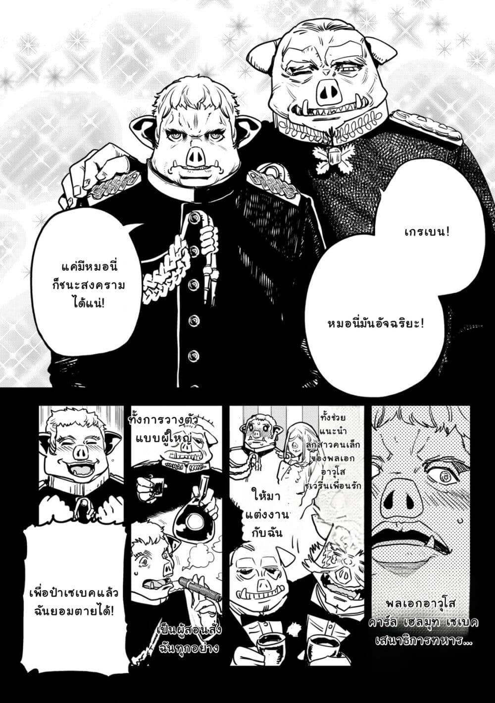 Manga-lc-com อ่านมังงะ อ่านการ์ตูน ออนไลน์ ฟรี Orcsen Oukokushi, History of the Kingdom of the Orcsen ตอนที่ 1 2 3 4 5 6 7 8 9 10 11 12 13 14 ฟรี ไม่มีโฆษณา Manga-lc - อ่าน มังงะ อ่าน การ์ตูน ออนไลน์ อ่านมังงะ ฟรี