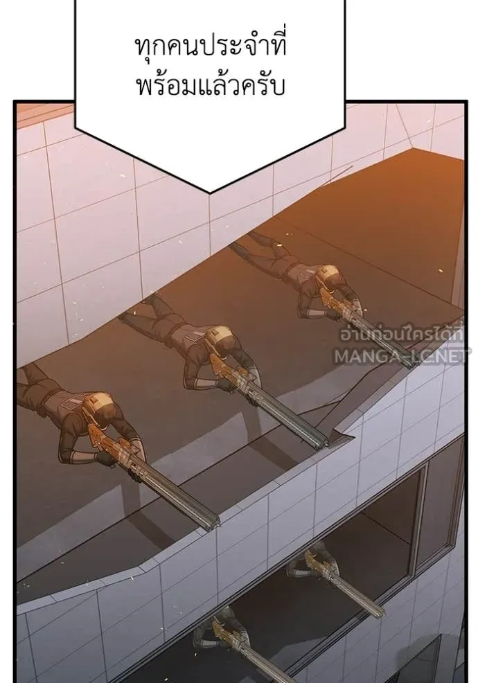 อัจฉริยะนอกคอก ตอนที่ 144 รูปที่ 29