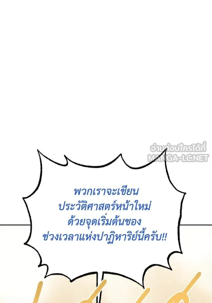 ราชาแห่งอ็อกทากอน ตอนที่ 184 รูปที่ 87