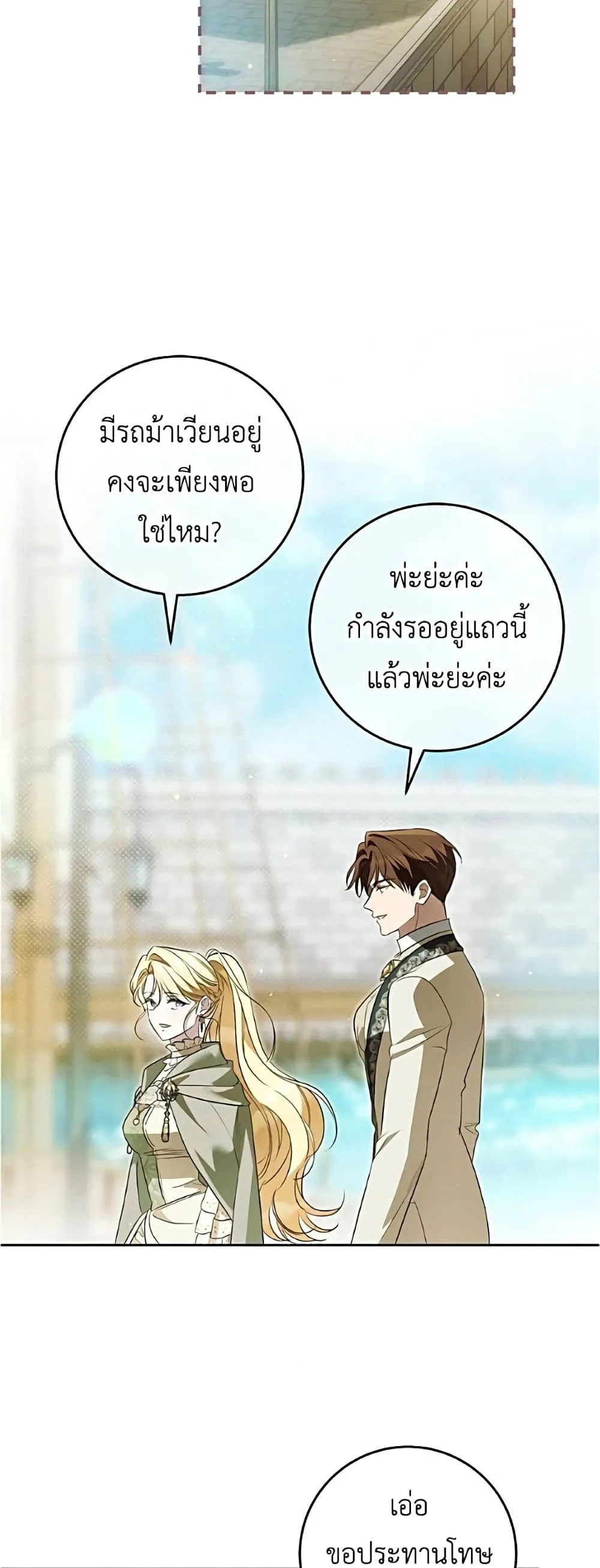 Manga-lc-com อ่านมังงะ อ่านการ์ตูน ออนไลน์ ฟรี Born to Be the Grand Duchess – แกรนด์ดัชเชสล็อกมง ตอนที่ 1 2 3 4 5 6 7 8 9 10 11 12 13 14 ฟรี ไม่มีโฆษณา Manga-lc - อ่าน มังงะ อ่าน การ์ตูน ออนไลน์ อ่านมังงะ ฟรี