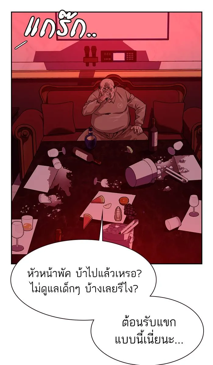 To not die ตอนที่ 35 รูปที่ 103