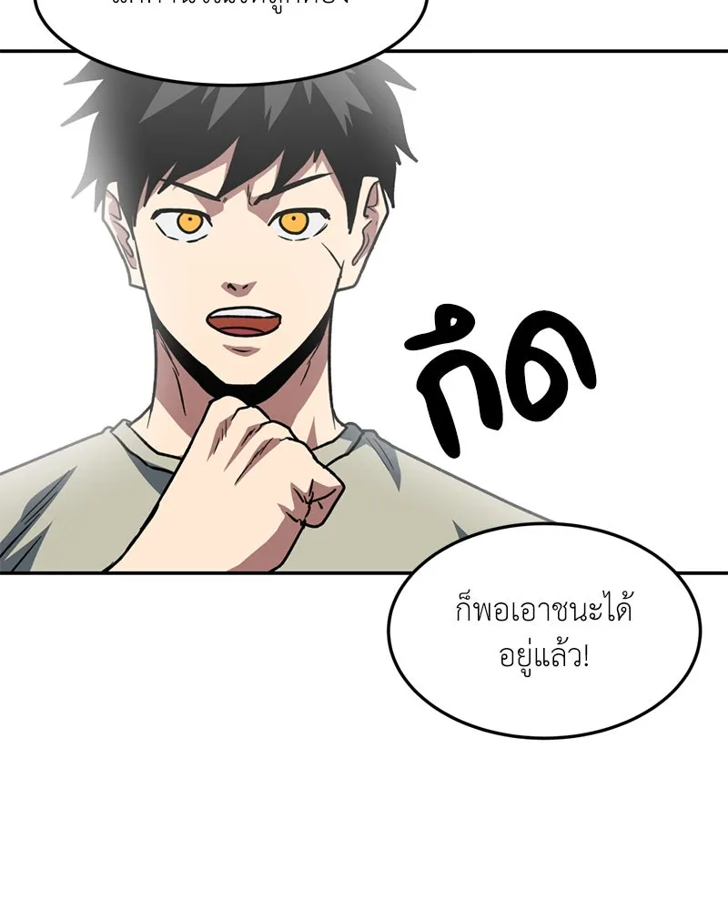 โรงเรียนสัตว์กินเนื้อ ตอนที่ 78 รูปที่ 74