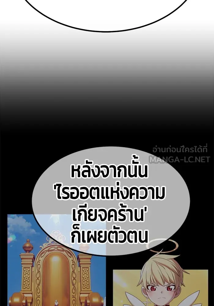 +99 ท่อนไม้พร้อมบวก ตอนที่ 38 รูปที่ 96