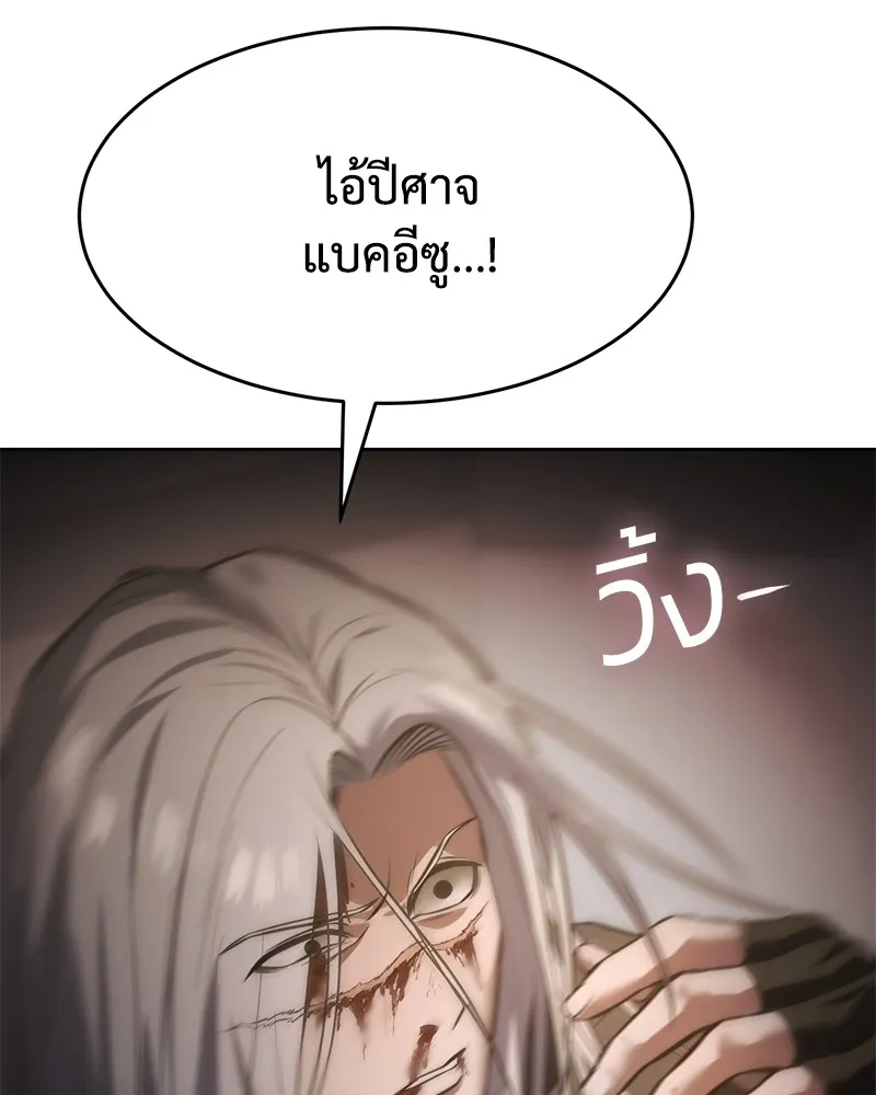 แบคXX ตอนที่ 51 รูปที่ 109